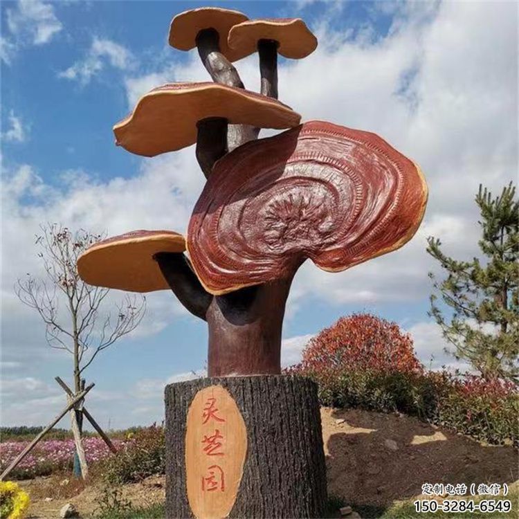 政府灵芝雕塑 仿真景观植物雕塑 烤漆果蔬雕塑 政府灵芝雕塑 仿真景观植物雕塑 烤漆果蔬雕塑