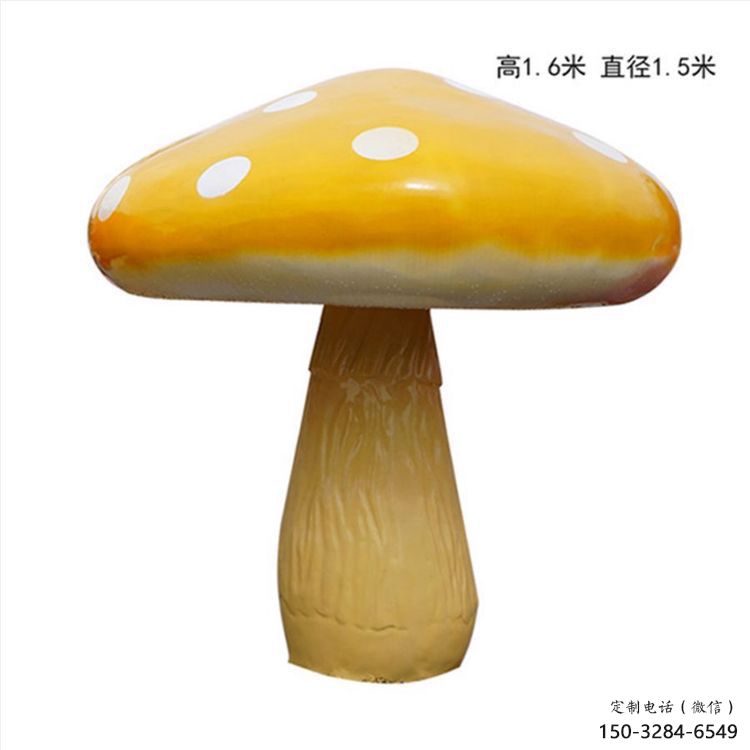 店门口蘑菇雕塑 创意景观雕塑 仿真摆件 店门口蘑菇雕塑 创意景观雕塑 仿真摆件