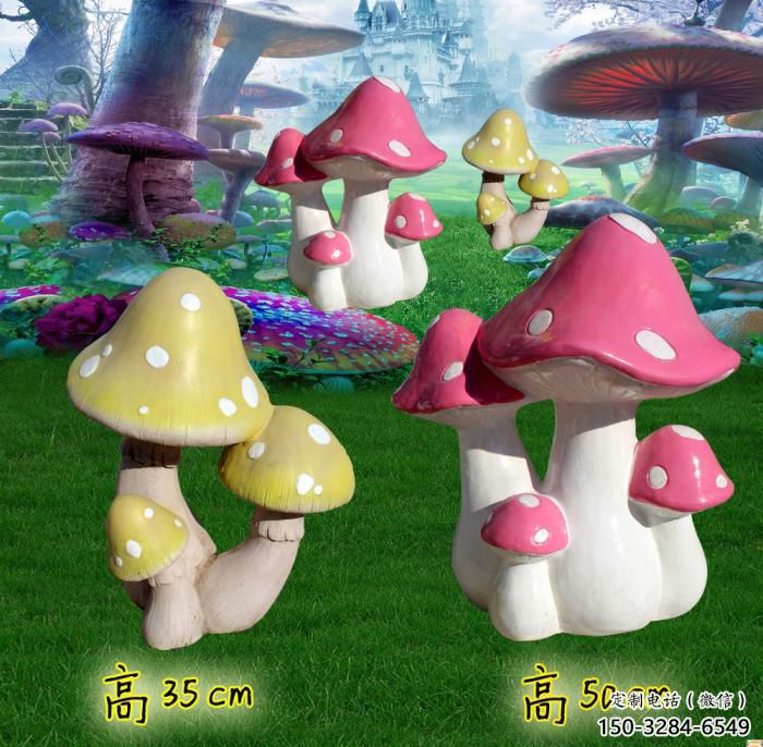 蘑菇雕塑 风景区几何雕塑 广场小品 蘑菇雕塑 风景区几何雕塑 广场小品