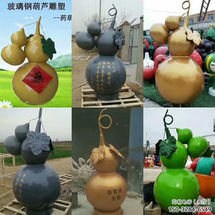 葫芦雕塑生产，彩绘工艺制作，仿真植物雕塑摆件
