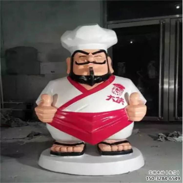 大型厨师雕塑 欧式步行街动漫雕塑 彩绘卡通雕塑 大型厨师雕塑 欧式步行街动漫雕塑 彩绘卡通雕塑