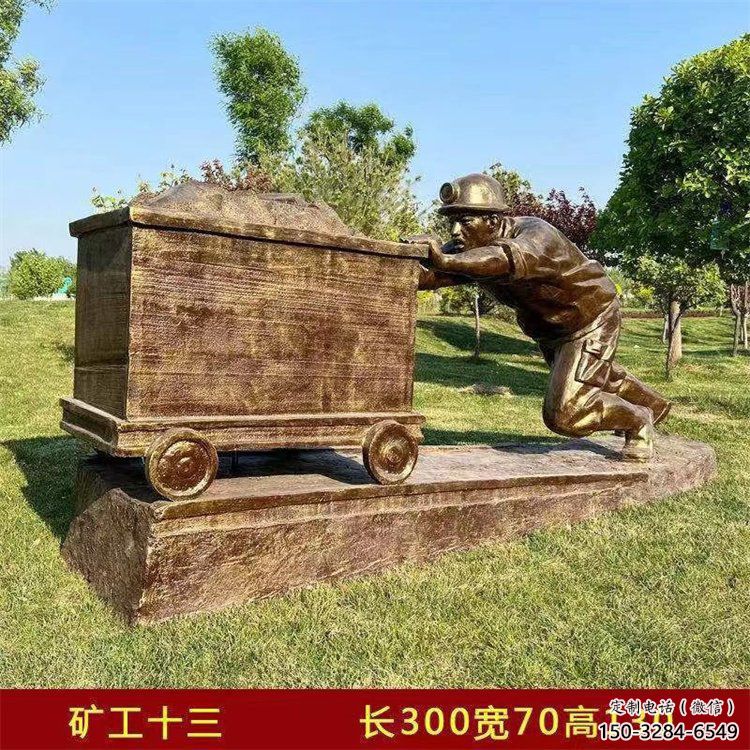 草地工人雕塑 现代校园民俗雕塑 大型劳动雕塑