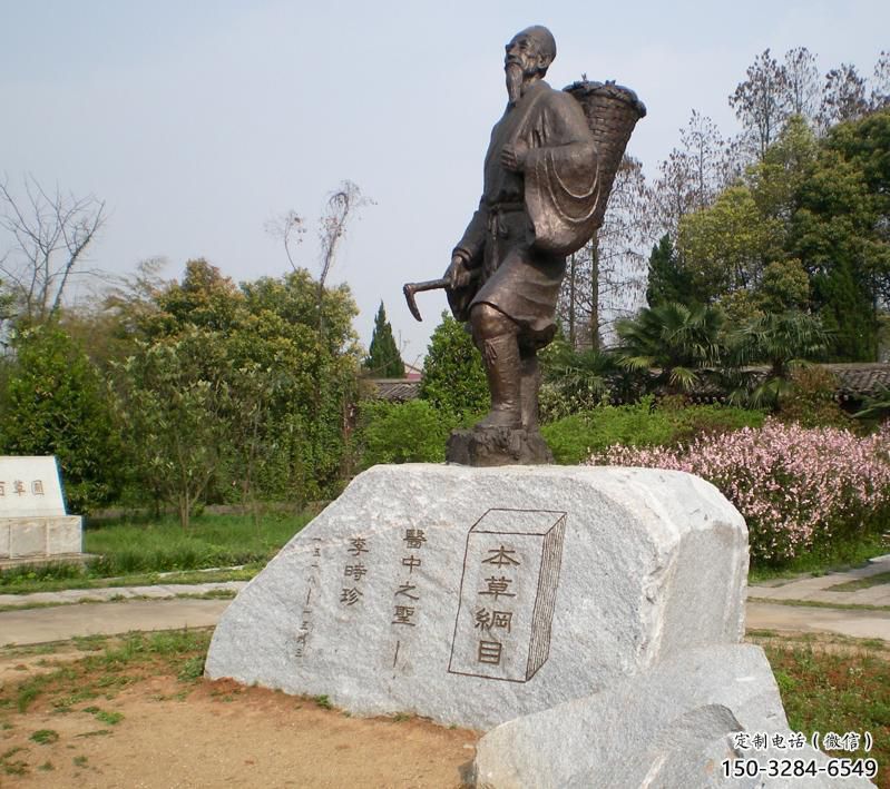别墅区李时珍雕塑 大型别墅区人物雕塑 铸铜名医雕塑