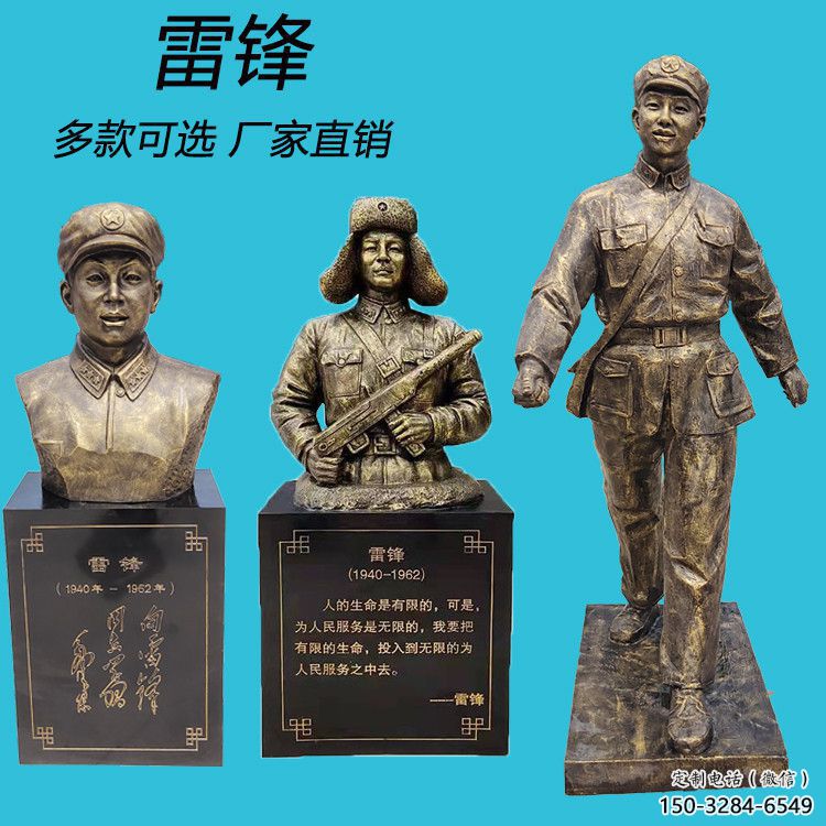 园林雷锋雕塑 大型景观古代雕塑 中式英雄雕塑