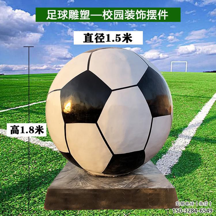 庭院足球雕塑 公园草地球形雕塑 锻造球类雕塑 庭院足球雕塑 公园草地球形雕塑 锻造球类雕塑