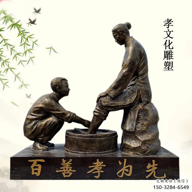 庭院孝道雕塑 公园草地古代雕塑 锻造文化雕塑