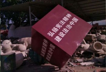 庭院正方形雕塑 公园方块雕塑 锻造正方体雕塑