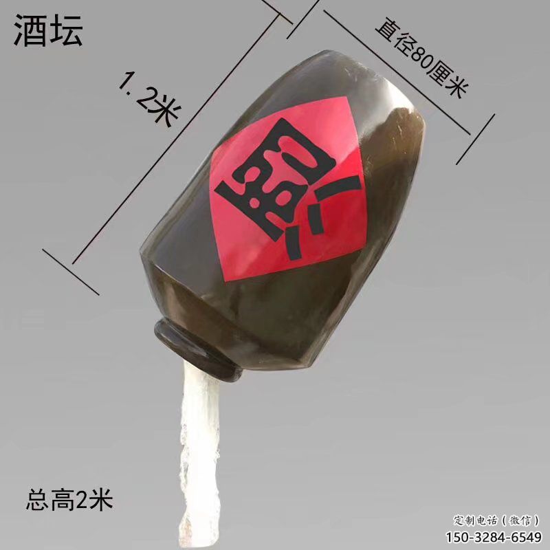 水景酒坛子雕塑 彩绘剪纸酒坛雕塑 现代酒文化雕塑