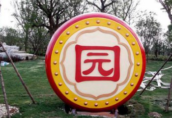 大门口大鼓雕塑 发光公园雕塑 仿真锣鼓雕塑