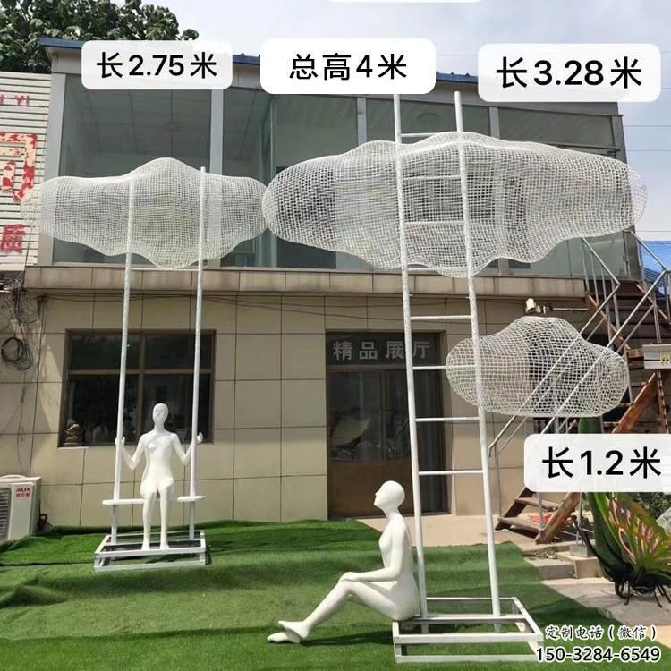 拉丝云梯雕塑 镂空创意云朵雕塑 别墅区云朵雕塑 拉丝云梯雕塑 镂空创意云朵雕塑 别墅区云朵雕塑