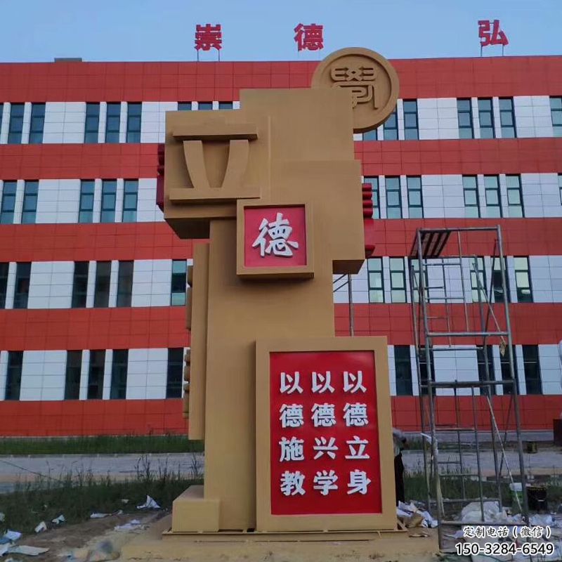 标识竹简雕塑 彩绘剪纸标识雕塑 校园书本雕塑