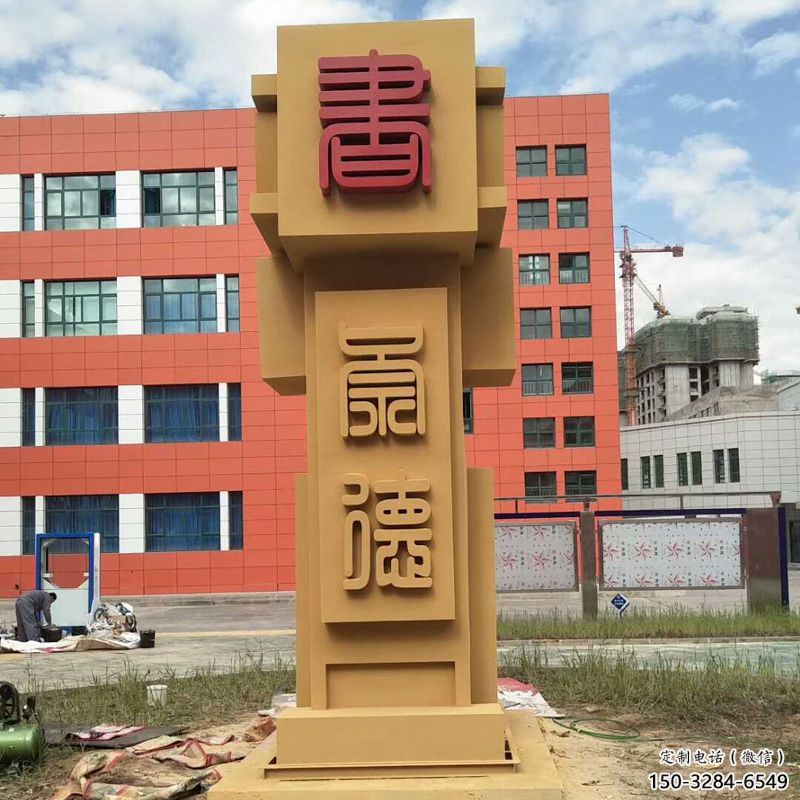 仿古竹简雕塑 腾飞标识雕塑 房地产书本雕塑