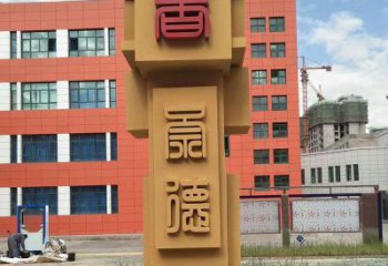 仿古竹简雕塑 腾飞标识雕塑 房地产书本雕塑