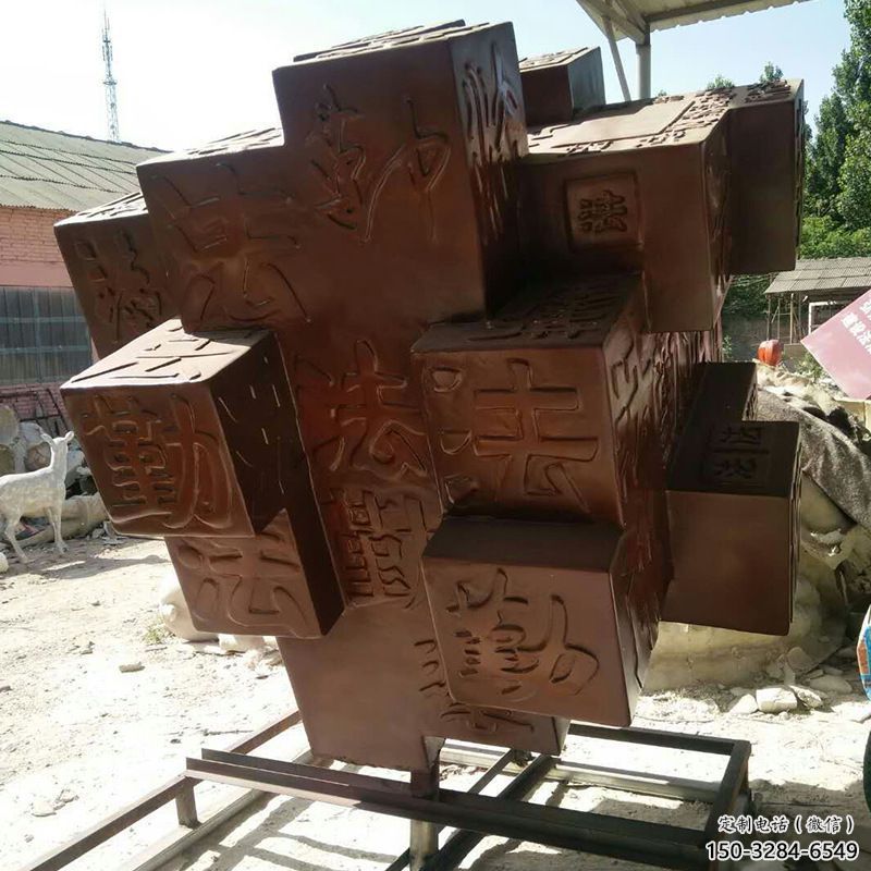 步行街立方体雕塑 游乐场几何体雕塑 铸造雕塑 步行街立方体雕塑 游乐场几何体雕塑 铸造雕塑