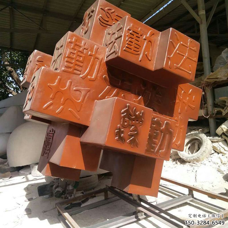 大型立方体雕塑 欧式步行街雕塑 彩绘几何体雕塑 大型立方体雕塑 欧式步行街雕塑 彩绘几何体雕塑