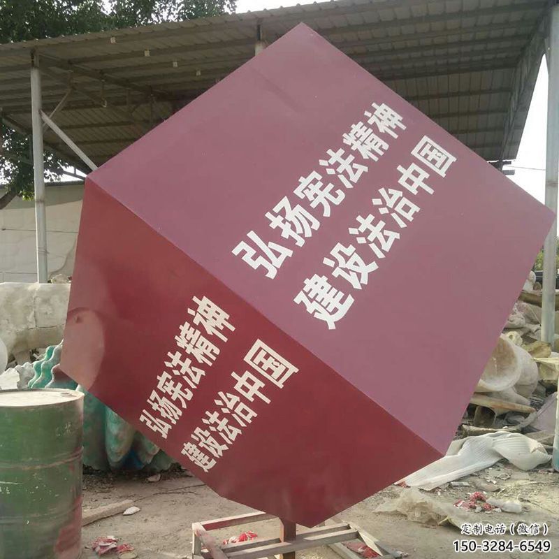 街道立方体雕塑 现代几何体雕塑 彩绘雕塑 街道立方体雕塑 现代几何体雕塑 彩绘雕塑