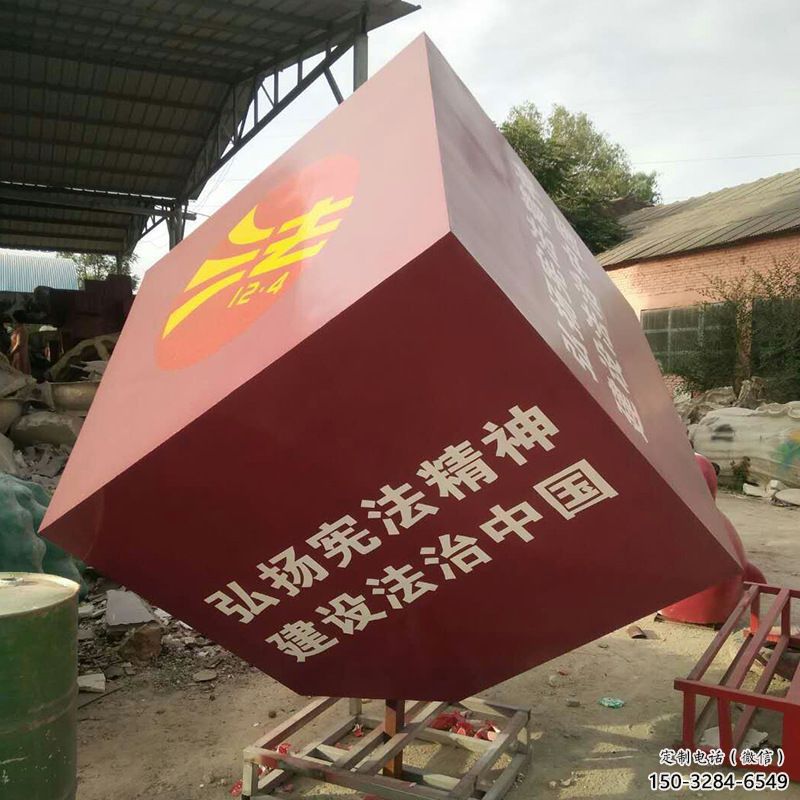 室内立方体雕塑 仿真几何体雕塑 大型雕塑 室内立方体雕塑 仿真几何体雕塑 大型雕塑