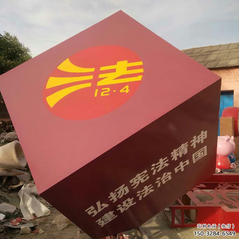 庭院立方体雕塑 公园雕塑 锻造几何体雕塑 庭院立方体雕塑 公园雕塑 锻造几何体雕塑