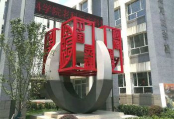 几何立方体雕塑 发光公园雕塑 大门口几何体雕塑