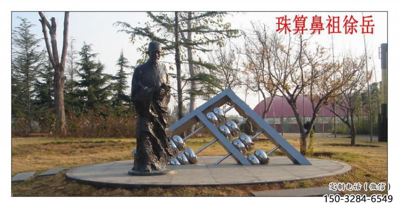 大门口珠算雕塑 发光公园小品 仿真雕塑 大门口珠算雕塑 发光公园小品 仿真雕塑