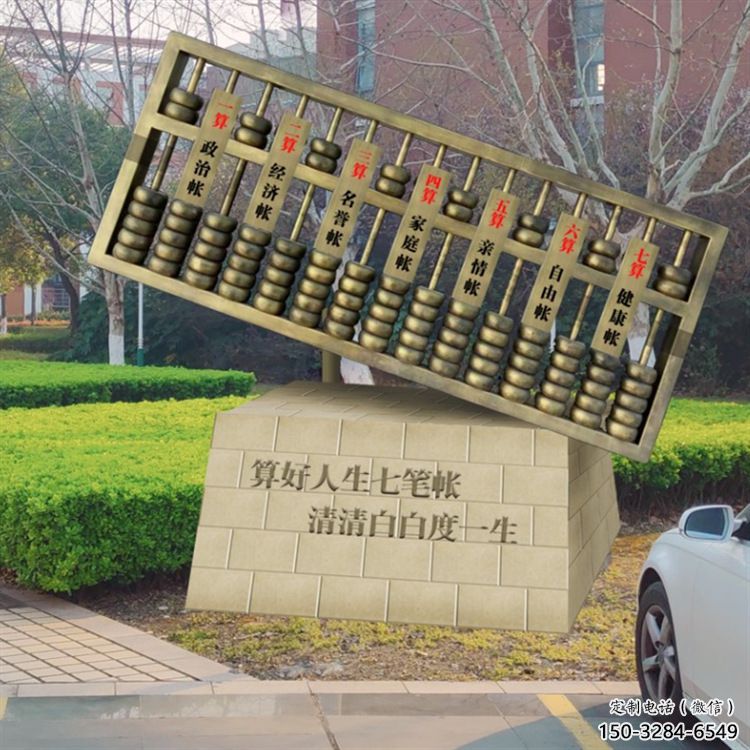 农村珠算雕塑 抽象艺术摆件 烤漆雕塑 农村珠算雕塑 抽象艺术摆件 烤漆雕塑