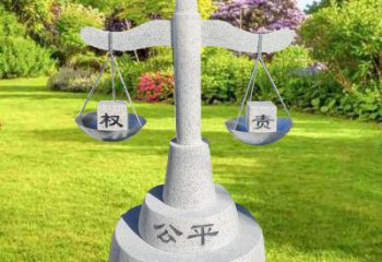 喷漆天平雕塑厂家 中式村口天平秤雕塑 草地公平雕塑