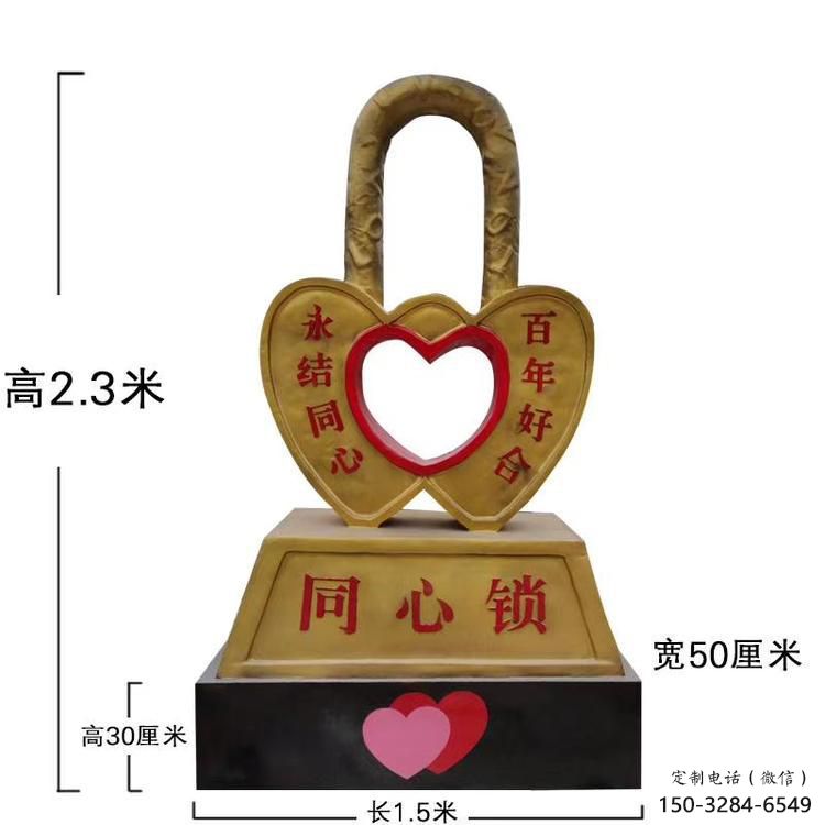 住宅小区锁子雕塑 哑光同心锁雕塑 公园雕塑 住宅小区锁子雕塑 哑光同心锁雕塑 公园雕塑