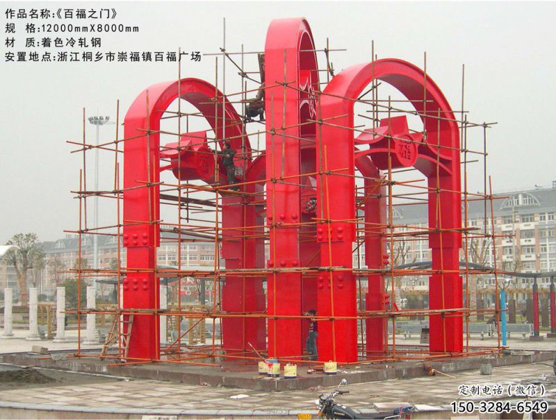 百福之门雕塑,城市美陈标识，烤漆不锈钢门雕塑