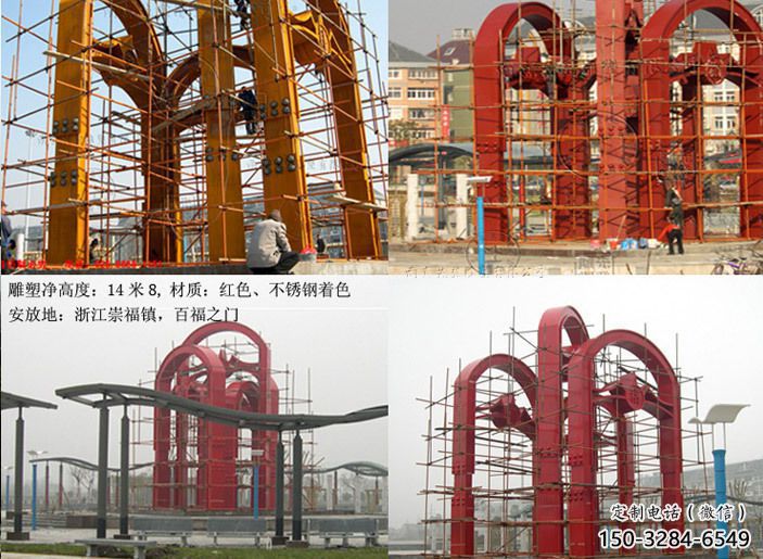 不锈钢百福之门雕塑生产制作现场 不锈钢百福之门雕塑生产制作现场
