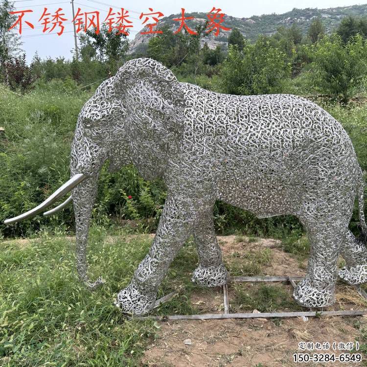 公园大象雕塑定做，小区摆件，镂空大象雕塑制作