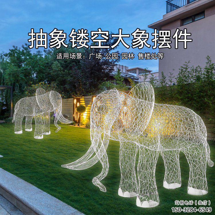 景观大象雕塑观赏型，标识雕塑，镂空大象雕塑展品