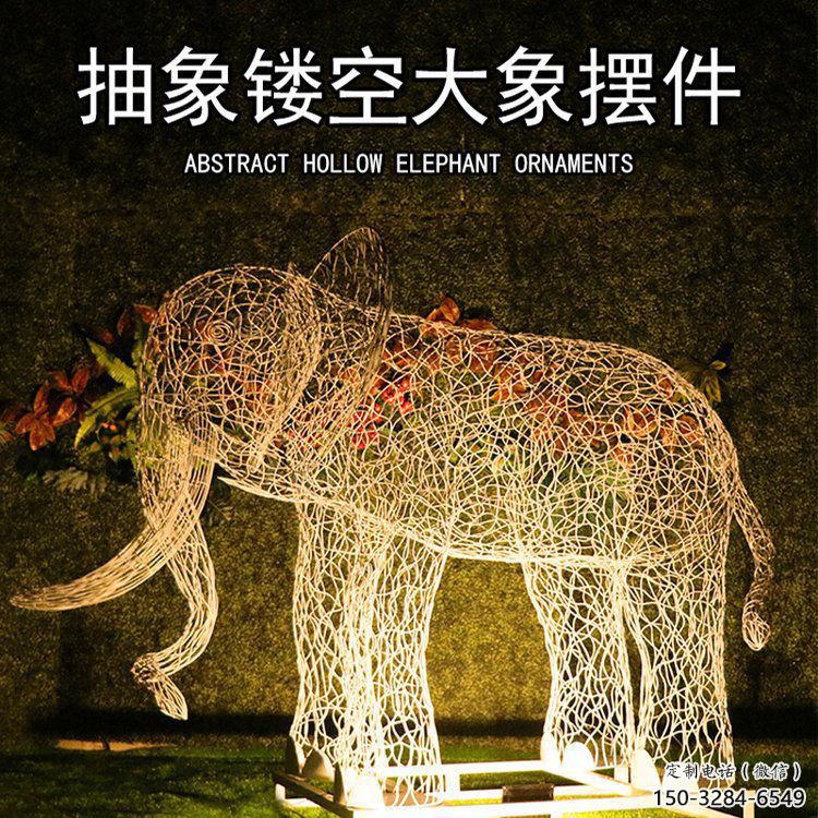 室外大象雕塑展品，公园小品，城市镂空大象雕塑供需