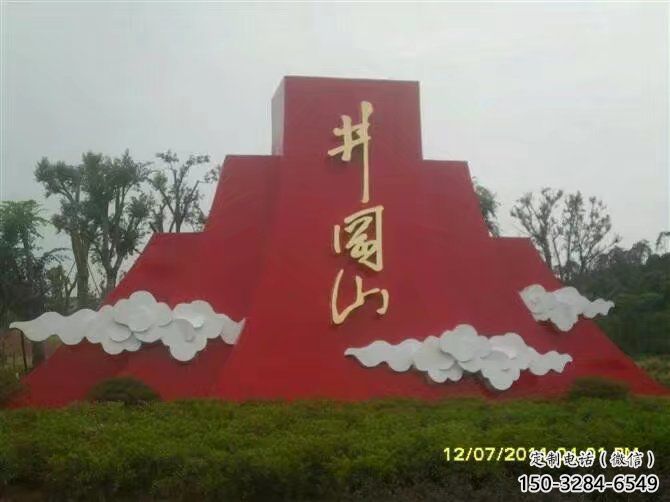 园林党徽雕塑，喷漆党建雕塑，烤漆形式