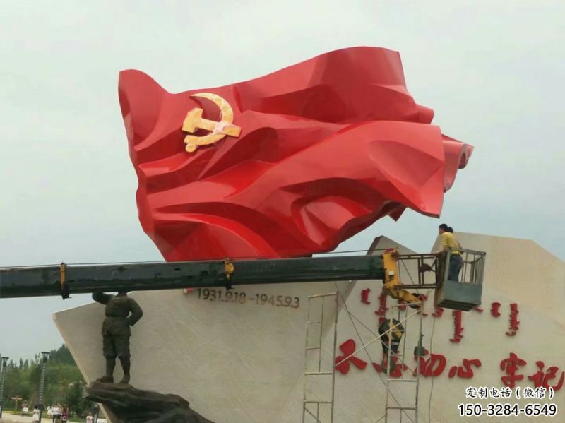 操场旗帜雕塑，革命党建雕塑，烤漆制造