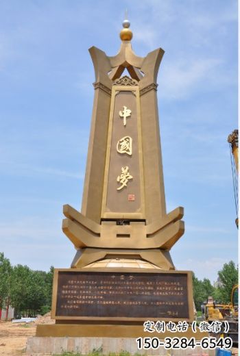 广场中国梦雕塑厂家，红色党建主题，宣传纪念雕塑