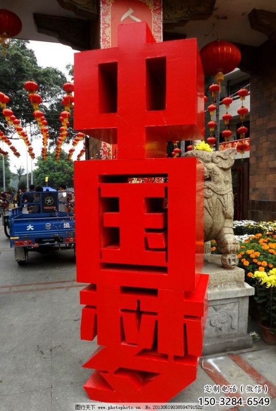 中国梦雕塑生产厂家，市政标识雕塑，红色文化宣传主题