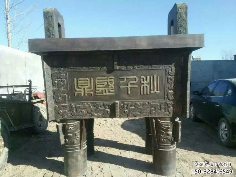 户外福鼎雕塑 户外福鼎雕塑