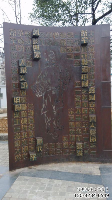 主题浮雕制作，村标概念，锻铜墙体浮雕专供