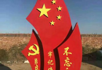 党建旗帜雕塑，烤漆党建雕塑，烤漆工艺
