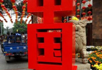 中国梦雕塑生产厂家，市政标识雕塑，红色文化宣传主题