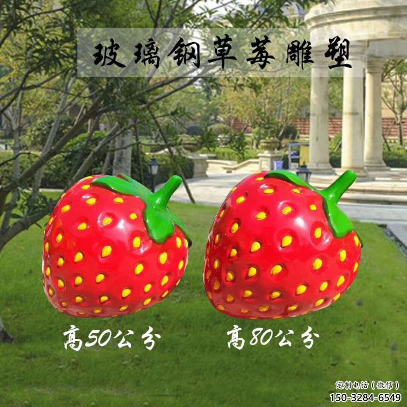 果篮雕塑订做，城市装饰，庭院草莓果篮雕塑展品