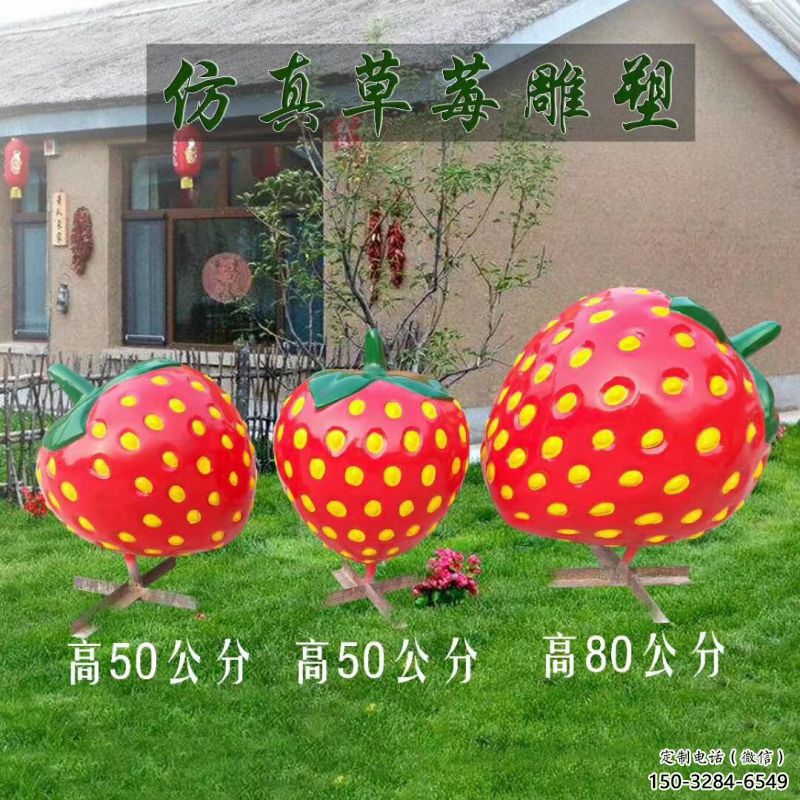 果篮雕塑供给，校园雕塑，草莓果篮雕塑供求