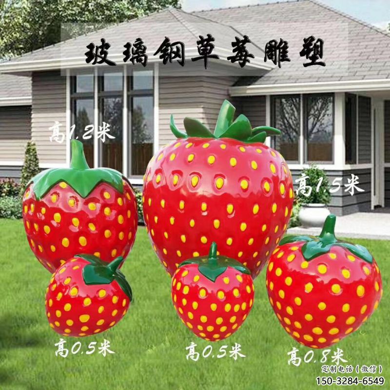 果篮雕塑精品，水果组合，别墅草莓果篮雕塑供求