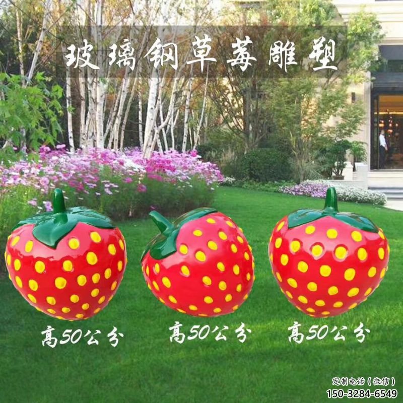 果篮雕塑选定，美陈雕塑，现代草莓果篮雕塑优选