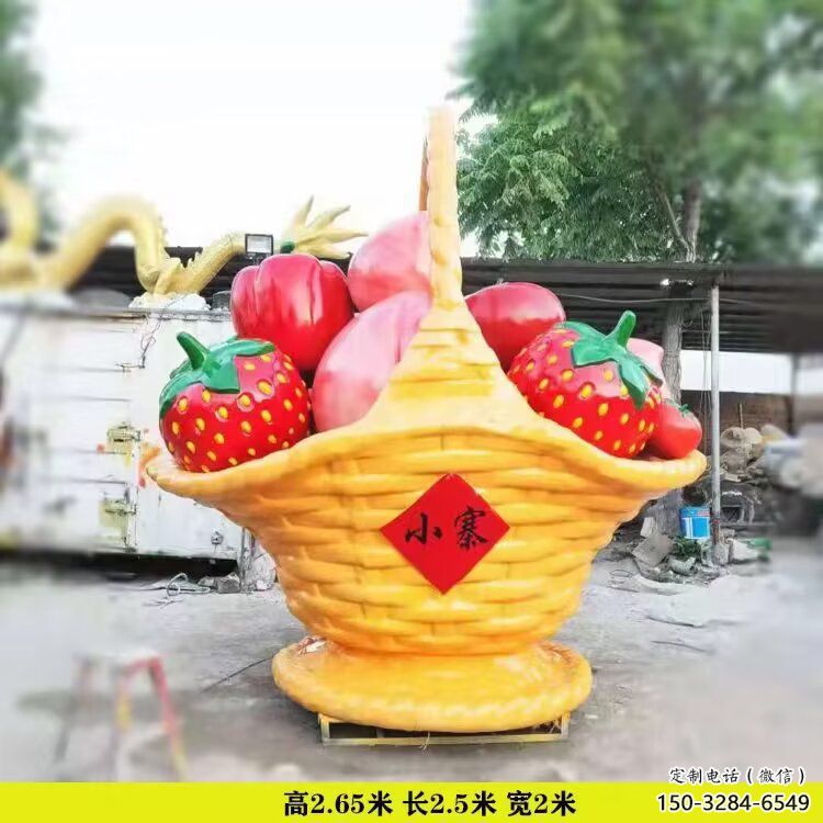 喷漆果篮雕塑 喷漆果篮雕塑