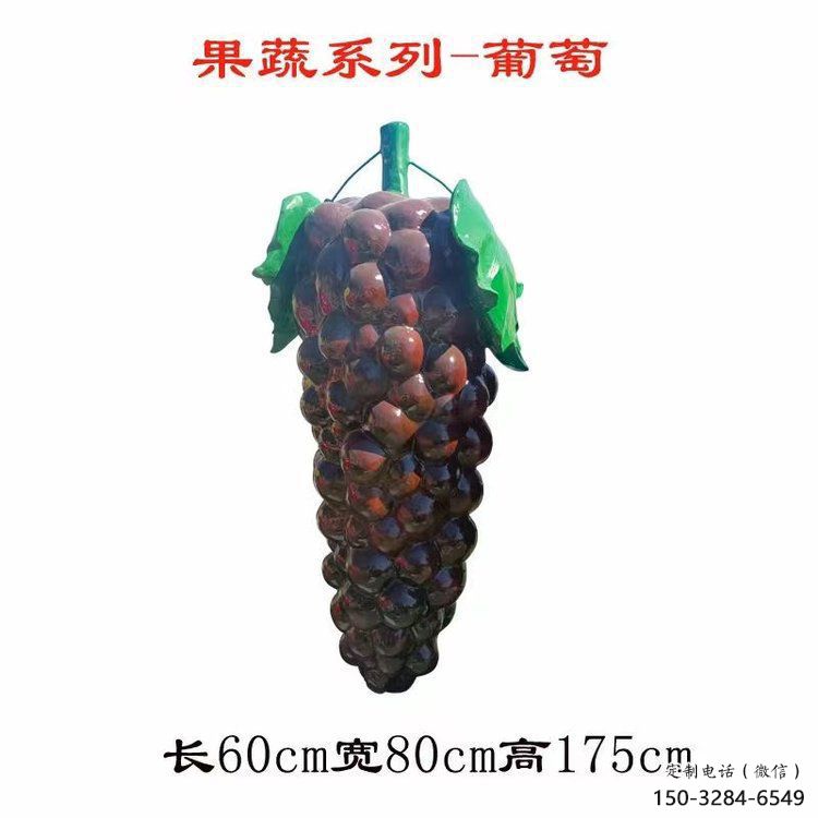 果篮雕塑选用，多彩艺术，葡萄果篮雕塑展品