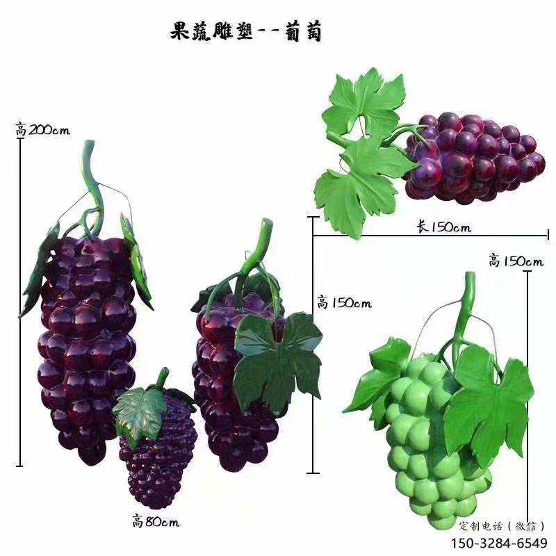 门口果篮雕塑点击，地标摆件，葡萄果篮雕塑承接