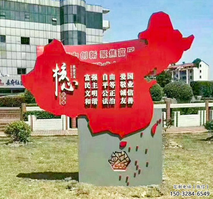 党建核心标识牌雕塑，地图标语建筑雕塑