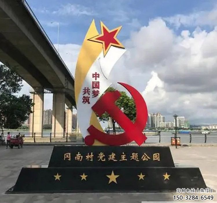 党建主题标识牌雕塑，公园地标建筑小品