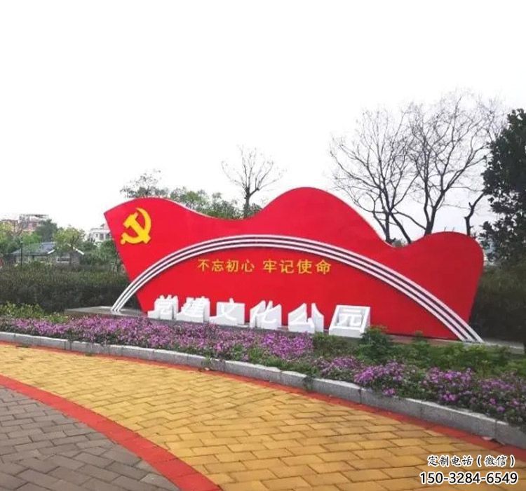广场党建文化标识牌雕塑